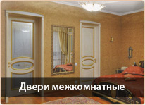 Двери межкомнатные Двери межкомнатные
